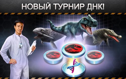    (Jurassic Park Builder) v3.0.6