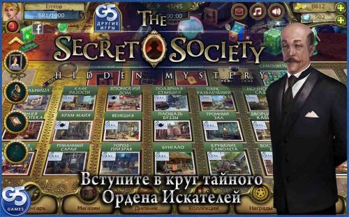    (The Secret Society) v1.12