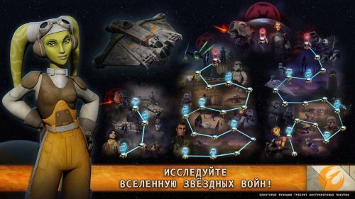  :  (Star Wars: Rebels) v1.0.0