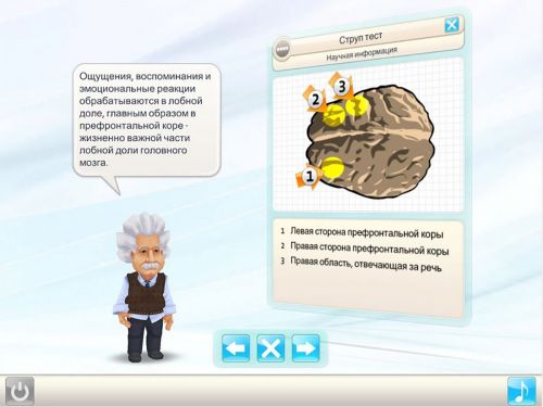 :    (Einstein: Brain Trainer) v1.5.1
