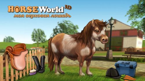   3:    (HorseWorld 3D My Riding Horse) v2.2