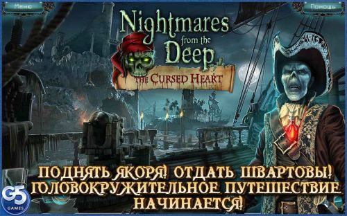    (Nightmares from the depths) v1.5