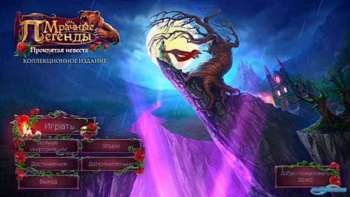   (Grim Legends) v1.0.0