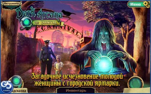 -:   (Dark Arcana: Carnival) v1.3