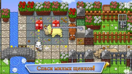   (Save the Puppies) v1.4.2