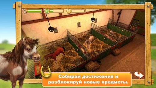   3:    (HorseWorld 3D My Riding Horse) v2.2