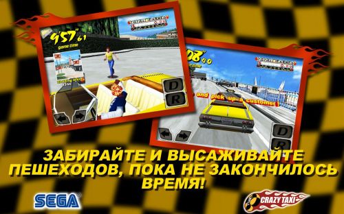   (Crazy Taxi) v1.40