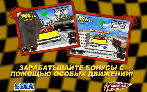   (Crazy Taxi) v1.40