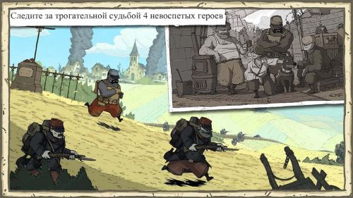     (Valiant Hearts The Great War) v1.0.3