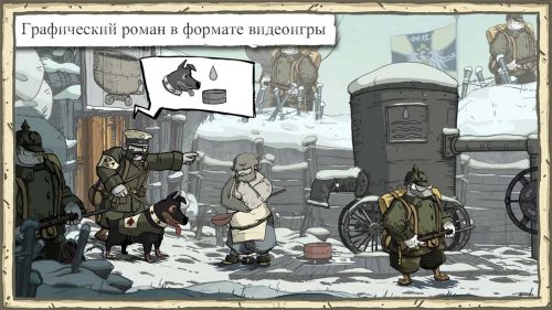     (Valiant Hearts The Great War) v1.0.3