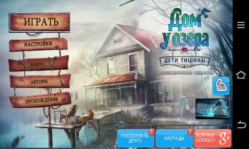    (Lake House Children of Silence) v1.6