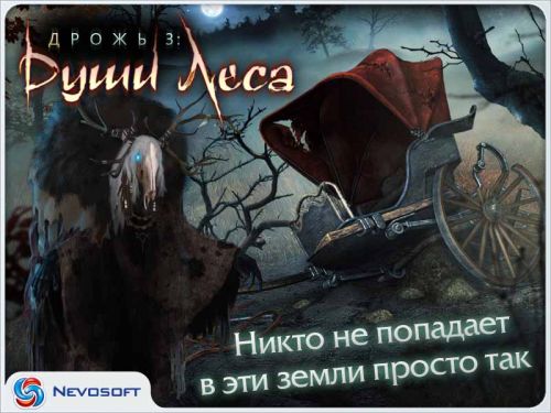  3   (Shiver 3 Moonlit Grove) v1.0.8