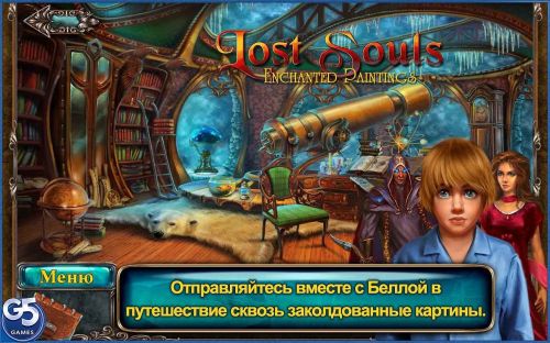   (Lost Souls Enchanted Painting) v1.3