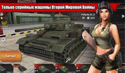    (Wild Tanks Online) v1.27.2