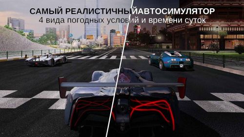   2:    (GT Racing 2 The Real Car Experience) v1.5.1