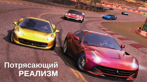   2:    (GT Racing 2 The Real Car Experience) v1.5.1