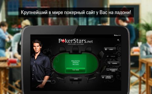  :   (PokerStars Poker: Texas Holdem) v1.40.0.650